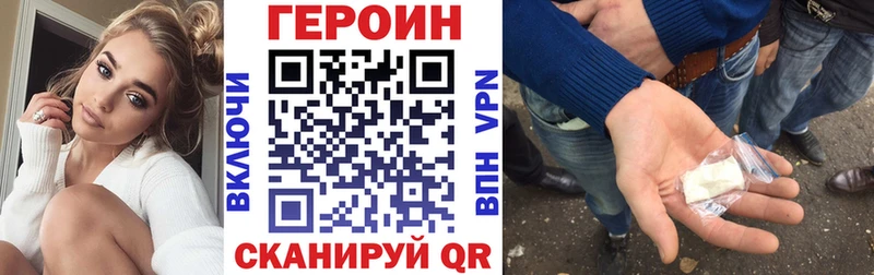 Героин хмурый  купить наркотик  Павловский Посад 