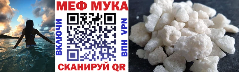 Мефедрон мука Павловский Посад